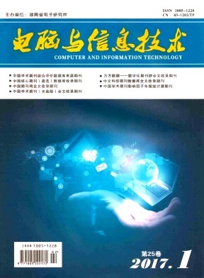 電腦與信息技術 數字時代的核心驅動力